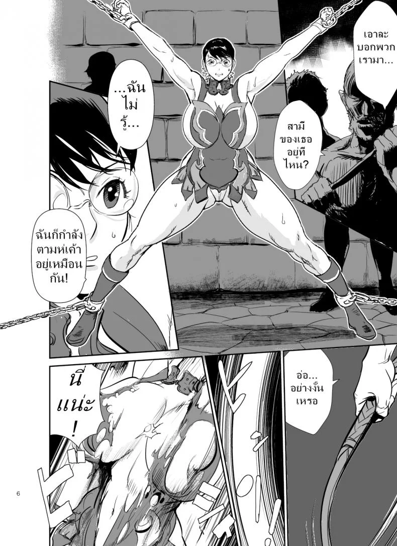 เชลยกาม หนี้สามี [jinsuke] Bukiya no Yome Kousoku Ryoujoku (jinsukeya)เชลยกาม หนี้สามี 1 หน้า 7