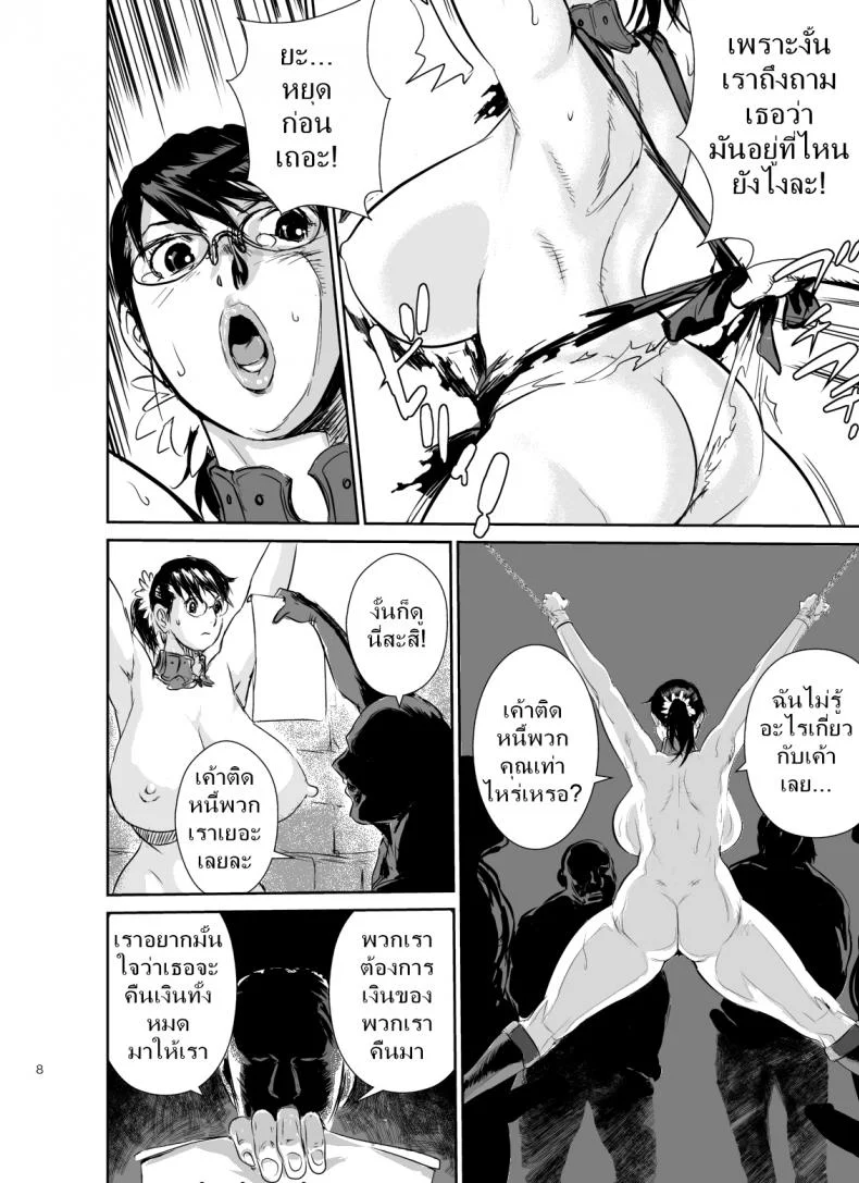 เชลยกาม หนี้สามี [jinsuke] Bukiya no Yome Kousoku Ryoujoku (jinsukeya)เชลยกาม หนี้สามี 1 หน้า 9