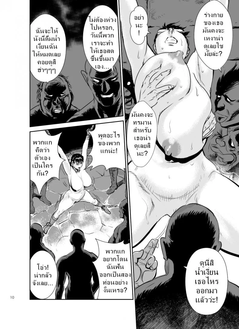 เชลยกาม หนี้สามี [jinsuke] Bukiya no Yome Kousoku Ryoujoku (jinsukeya)เชลยกาม หนี้สามี 1 หน้า 11