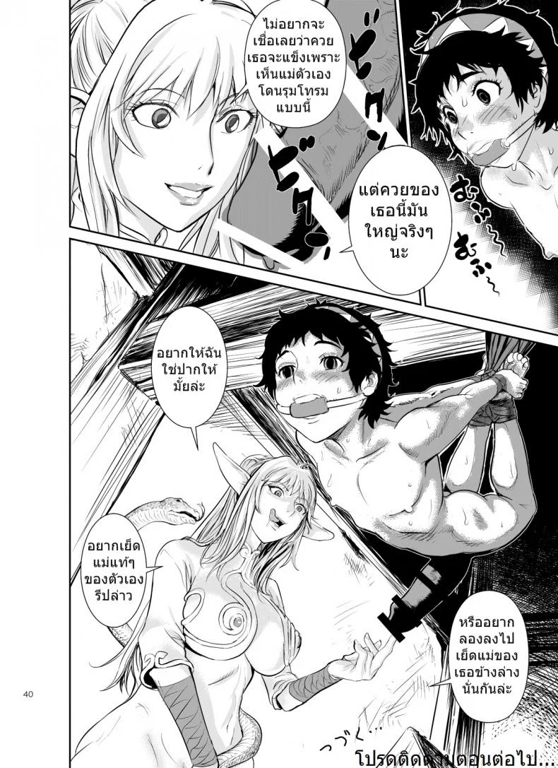 เชลยกาม หนี้สามี [jinsuke] Bukiya no Yome Kousoku Ryoujoku (jinsukeya)เชลยกาม หนี้สามี 1 หน้า 41