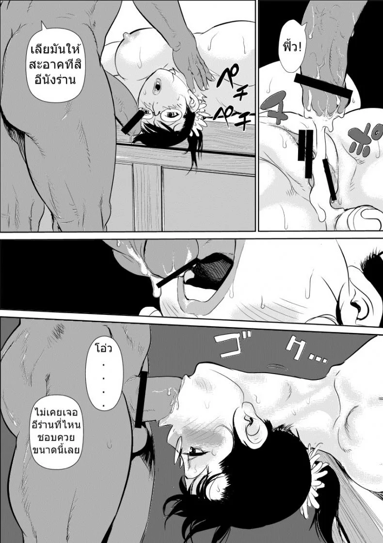 เชลยกาม หนี้สามี [jinsuke] Bukiya no Yome Kousoku Ryoujoku (jinsukeya)เชลยกาม หนี้สามี 2 จบ หน้า 4