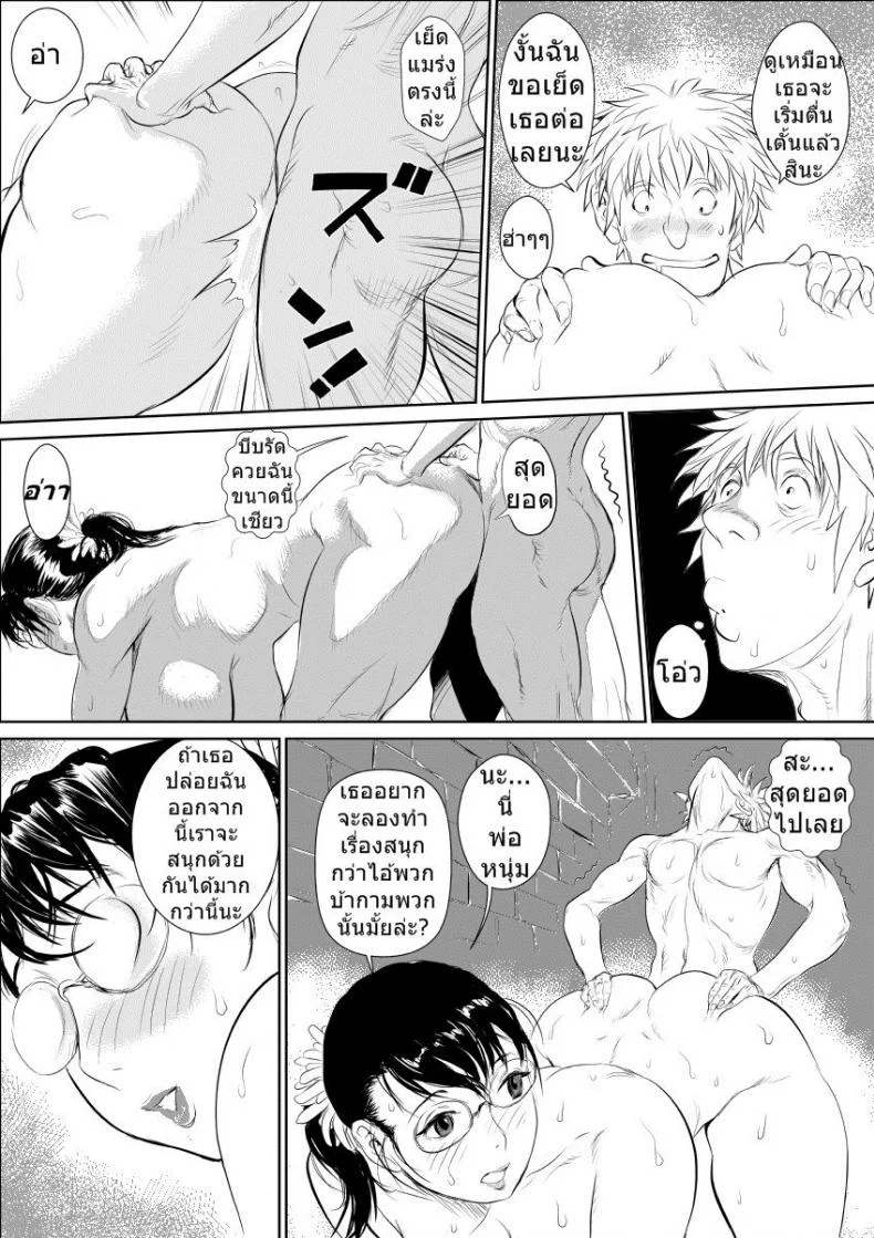 เชลยกาม หนี้สามี [jinsuke] Bukiya no Yome Kousoku Ryoujoku (jinsukeya)เชลยกาม หนี้สามี 2 จบ หน้า 18