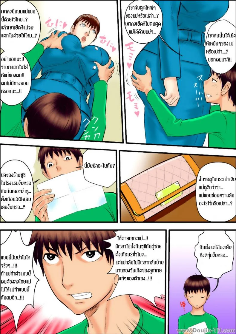 สะกดจิตแม่ทำเรื่องเสียว [Jinsukeya (Jinsuke)] Kaasan wa Boku no Mesuinu da | Mom Is My Female Dog หน้า 6