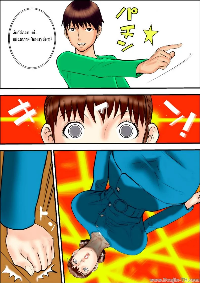 สะกดจิตแม่ทำเรื่องเสียว [Jinsukeya (Jinsuke)] Kaasan wa Boku no Mesuinu da | Mom Is My Female Dog หน้า 7