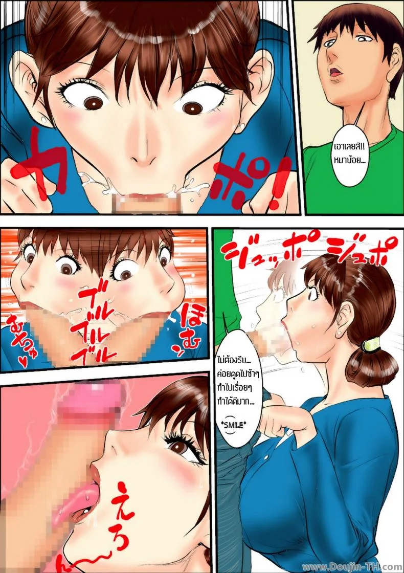 สะกดจิตแม่ทำเรื่องเสียว [Jinsukeya (Jinsuke)] Kaasan wa Boku no Mesuinu da | Mom Is My Female Dog หน้า 10