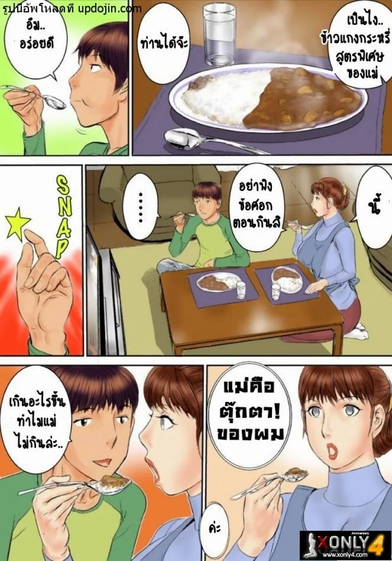 สะกดจิตแม่ [Jinsukeya (Jinsuke)] Kaasan wa Boku no Mesuinu da หน้า 10
