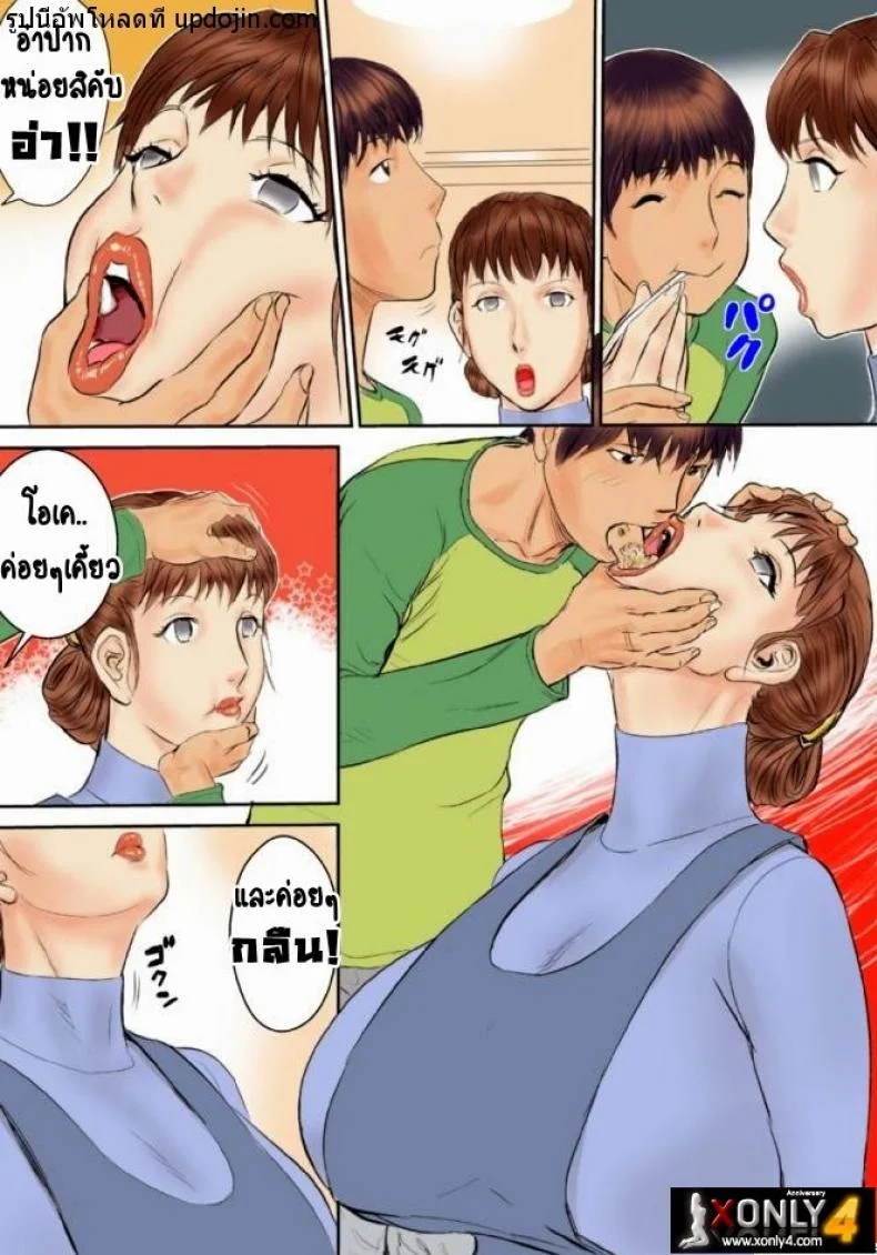 สะกดจิตแม่ [Jinsukeya (Jinsuke)] Kaasan wa Boku no Mesuinu da หน้า 11