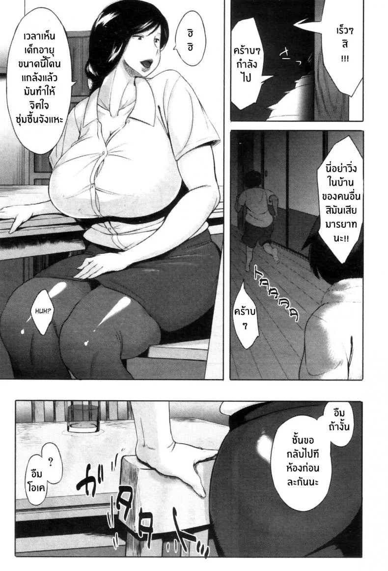 ความรู้สึกของคุณน้าผู้โดดเดี่ยว [Jitsuma] Batsuichi Onna no Yuutsu หน้า 5