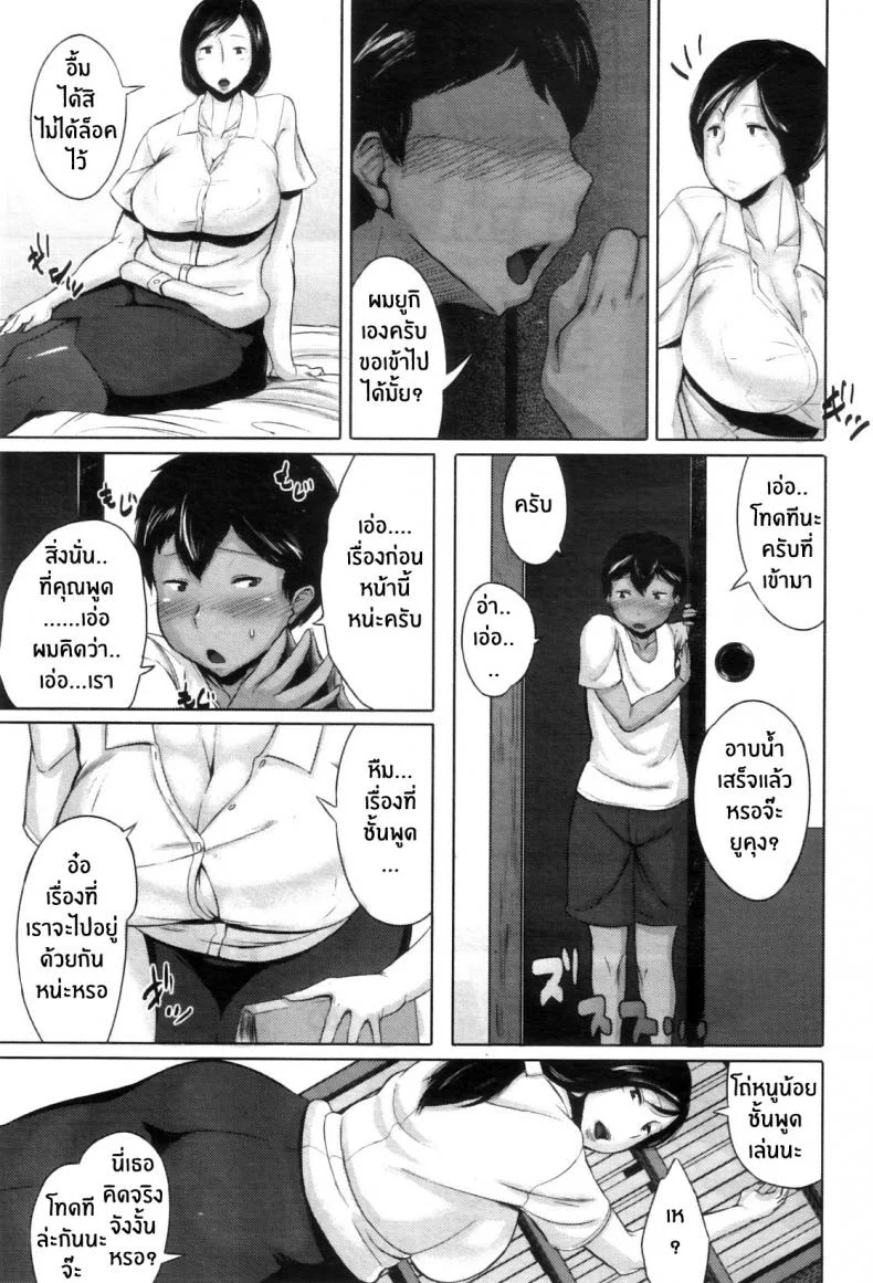 ความรู้สึกของคุณน้าผู้โดดเดี่ยว [Jitsuma] Batsuichi Onna no Yuutsu หน้า 7