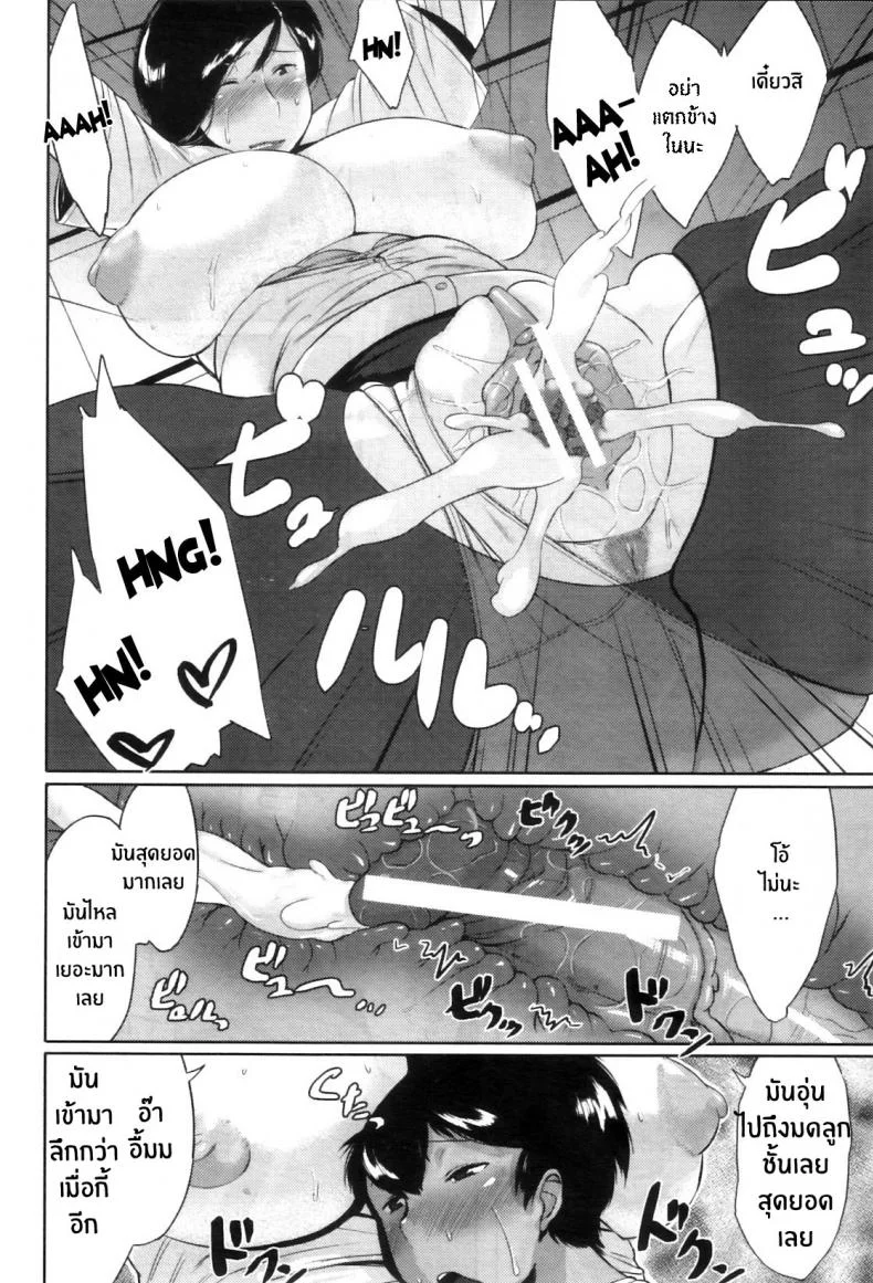 ความรู้สึกของคุณน้าผู้โดดเดี่ยว [Jitsuma] Batsuichi Onna no Yuutsu หน้า 22