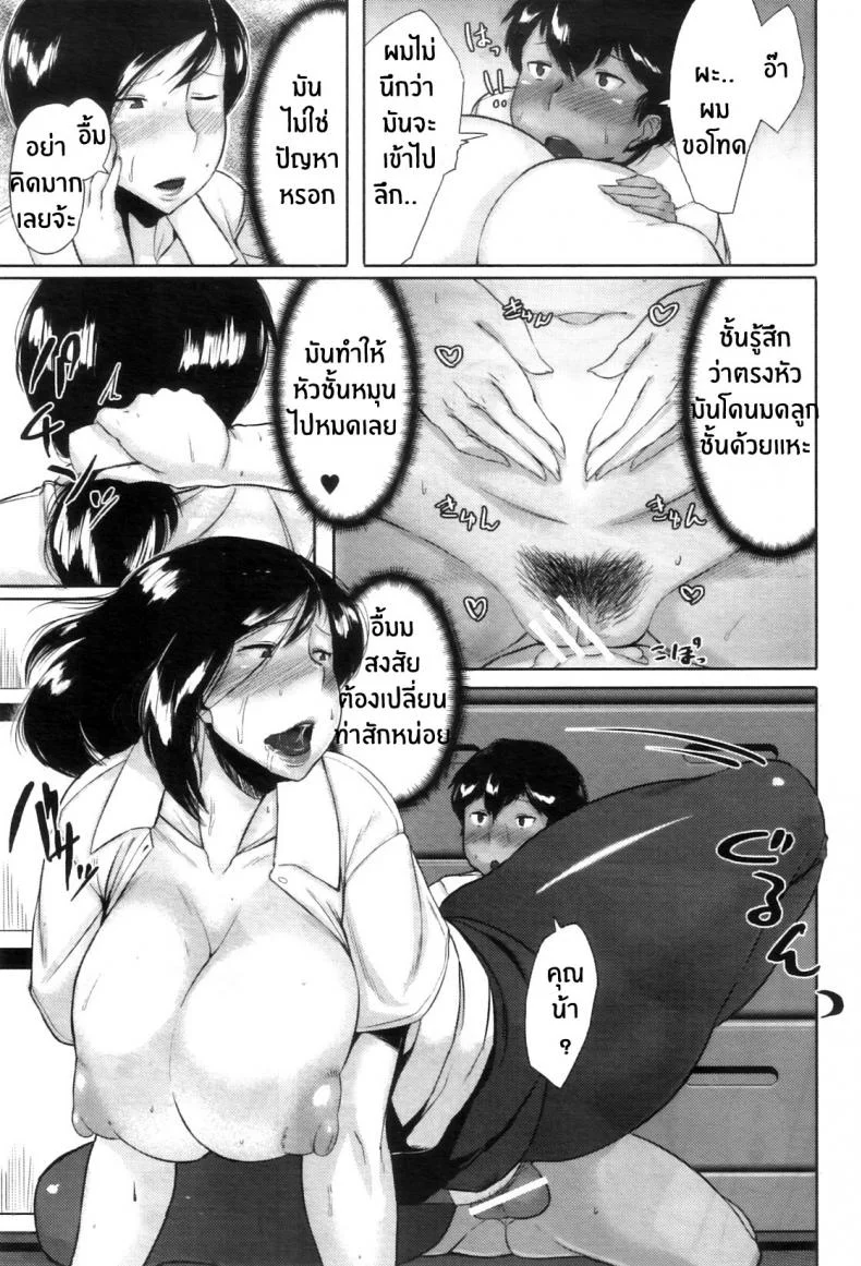 ความรู้สึกของคุณน้าผู้โดดเดี่ยว [Jitsuma] Batsuichi Onna no Yuutsu หน้า 23