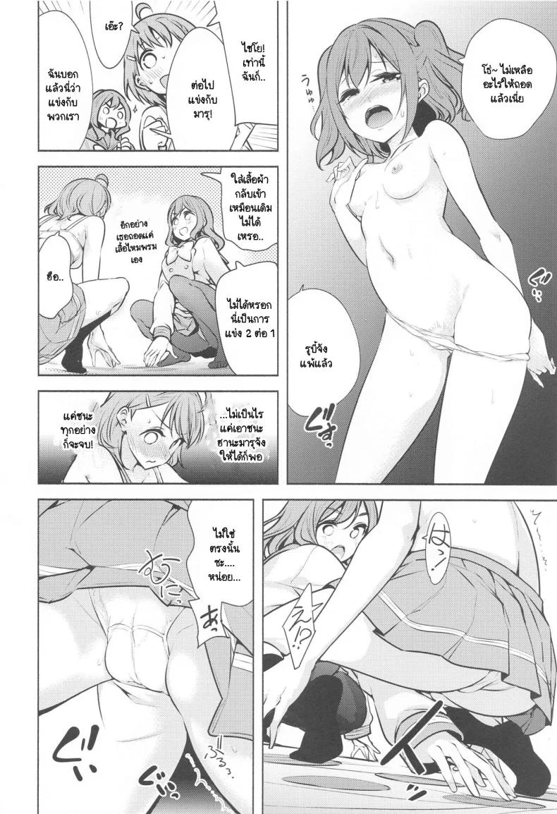 สาวไอดอลวัยอยากลอง [Tohosanhun (Chada)] LoveLive! H Book Soushuuhen Muki Mikan Matome (LoveLive! Sunshine!!)สาวไอดอลวัยอยากลอง 1 หน้า 10