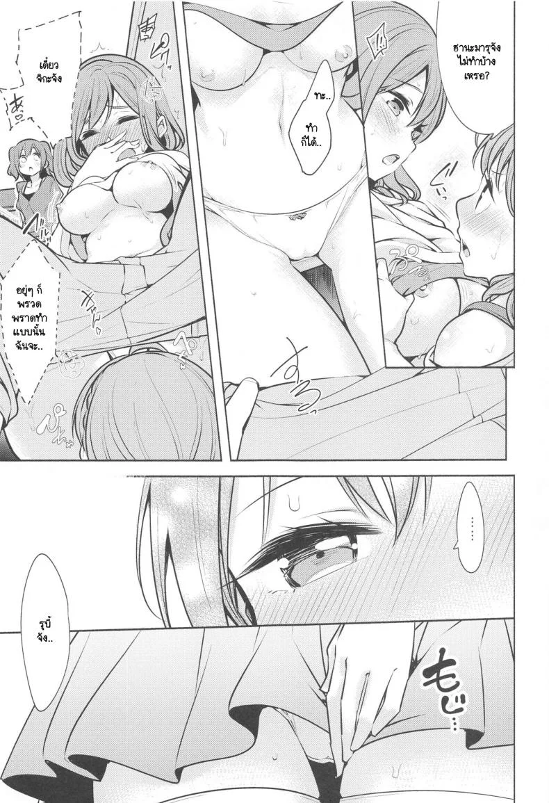 สาวไอดอลวัยอยากลอง [Tohosanhun (Chada)] LoveLive! H Book Soushuuhen Muki Mikan Matome (LoveLive! Sunshine!!)สาวไอดอลวัยอยากลอง 1 หน้า 29