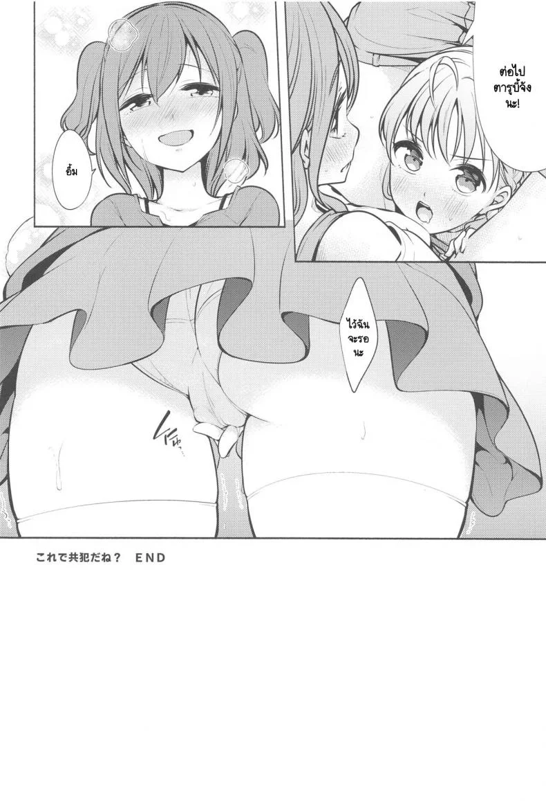 สาวไอดอลวัยอยากลอง [Tohosanhun (Chada)] LoveLive! H Book Soushuuhen Muki Mikan Matome (LoveLive! Sunshine!!)สาวไอดอลวัยอยากลอง 1 หน้า 30