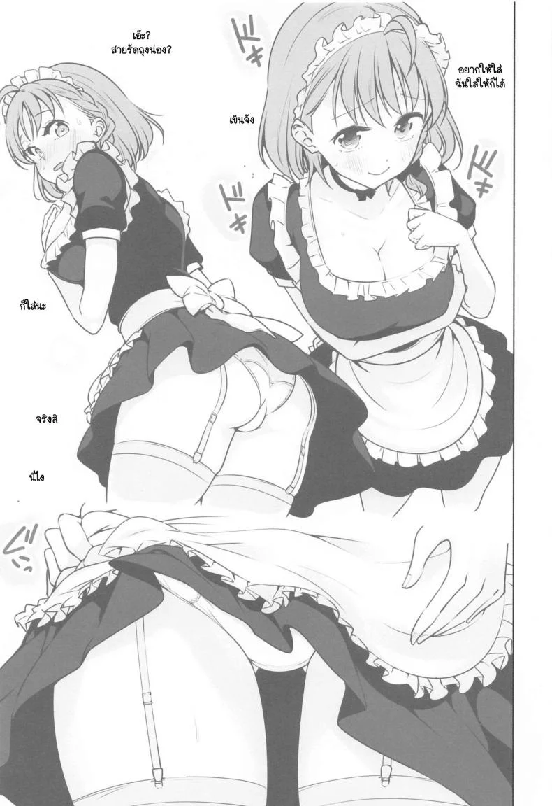 สาวไอดอลวัยอยากลอง [Tohosanhun (Chada)] LoveLive! H Book Soushuuhen Muki Mikan Matome (LoveLive! Sunshine!!)สาวไอดอลวัยอยากลอง 3 หน้า 12