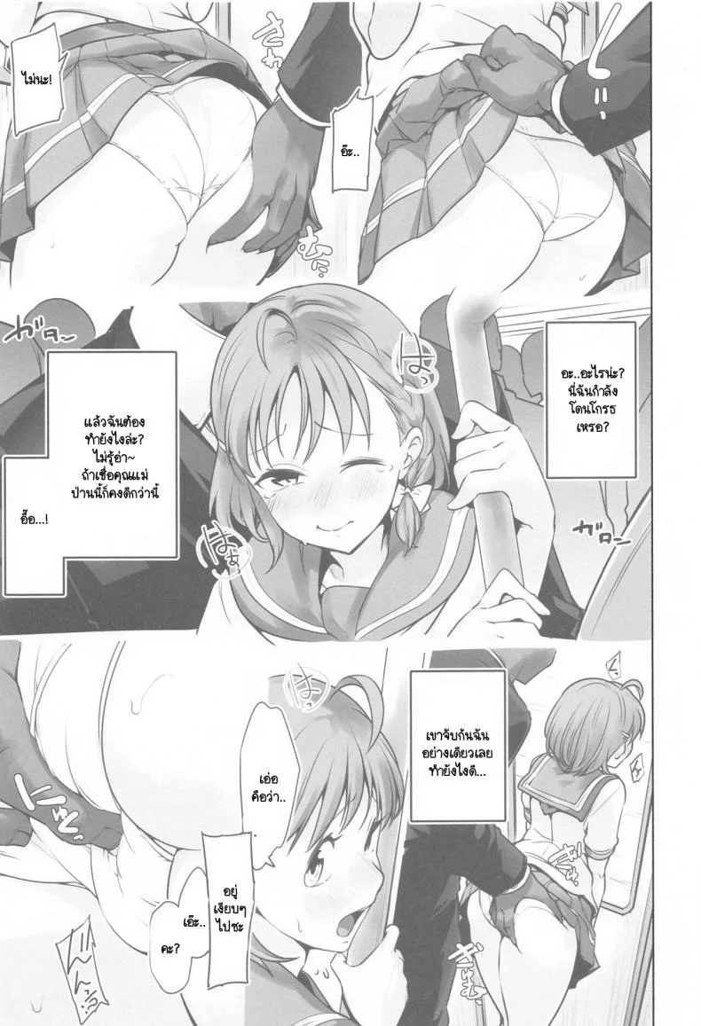 สาวไอดอลวัยอยากลอง [Tohosanhun (Chada)] LoveLive! H Book Soushuuhen Muki Mikan Matome (LoveLive! Sunshine!!)สาวไอดอลวัยอยากลอง 3 หน้า 24