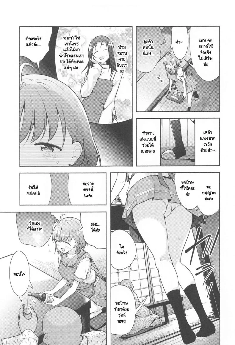 สาวไอดอลวัยอยากลอง [Tohosanhun (Chada)] LoveLive! H Book Soushuuhen Muki Mikan Matome (LoveLive! Sunshine!!)สาวไอดอลวัยอยากลอง 4 หน้า 4