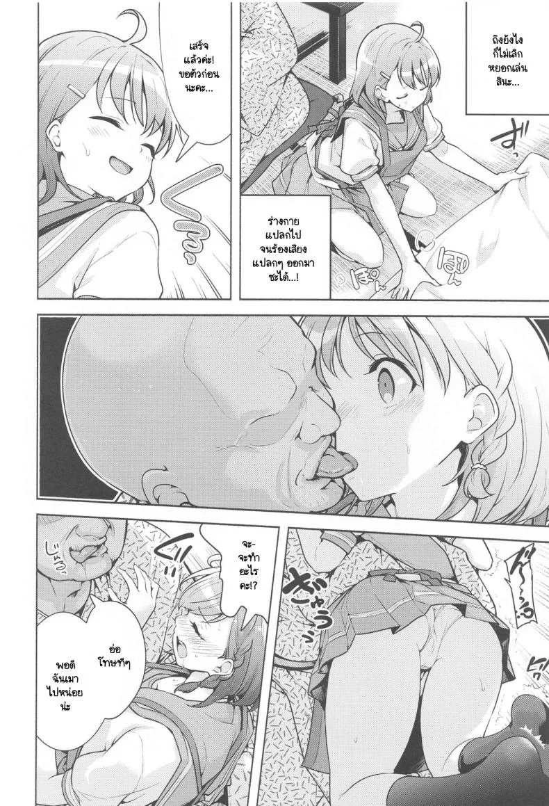 สาวไอดอลวัยอยากลอง [Tohosanhun (Chada)] LoveLive! H Book Soushuuhen Muki Mikan Matome (LoveLive! Sunshine!!)สาวไอดอลวัยอยากลอง 4 หน้า 7
