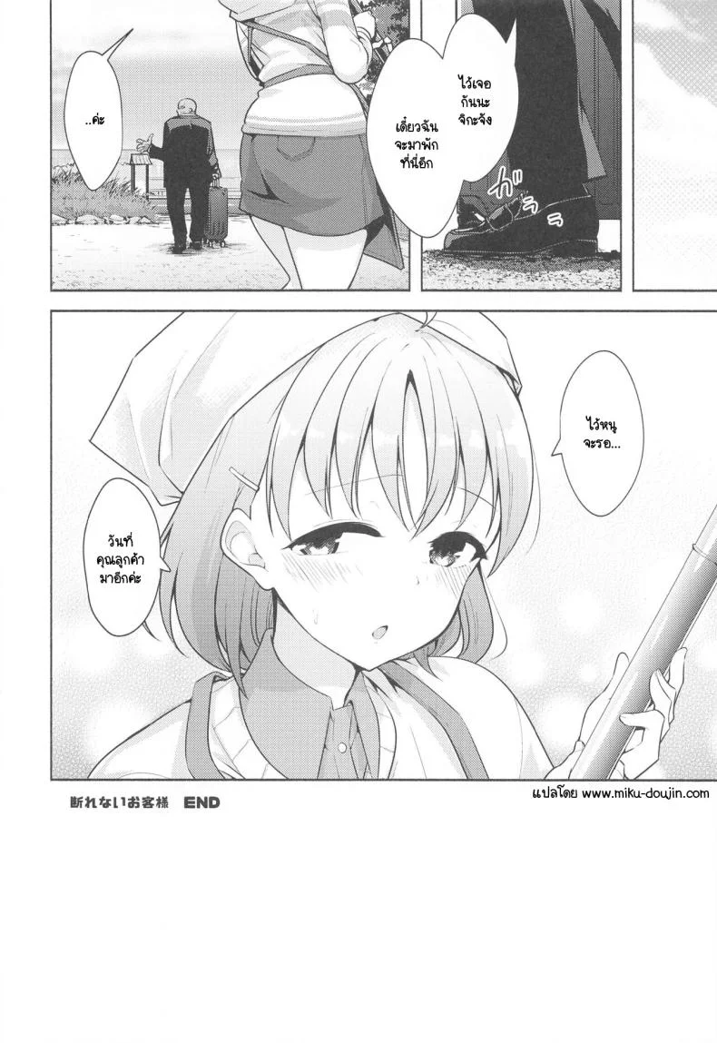 สาวไอดอลวัยอยากลอง [Tohosanhun (Chada)] LoveLive! H Book Soushuuhen Muki Mikan Matome (LoveLive! Sunshine!!)สาวไอดอลวัยอยากลอง 4 หน้า 29