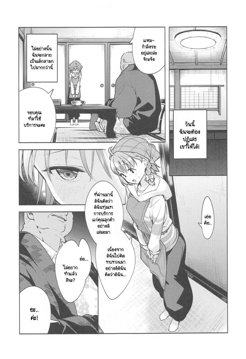 สาวไอดอลวัยอยากลอง [Tohosanhun (Chada)] LoveLive! H Book Soushuuhen Muki Mikan Matome (LoveLive! Sunshine!!)สาวไอดอลวัยอยากลอง 5 หน้า 7