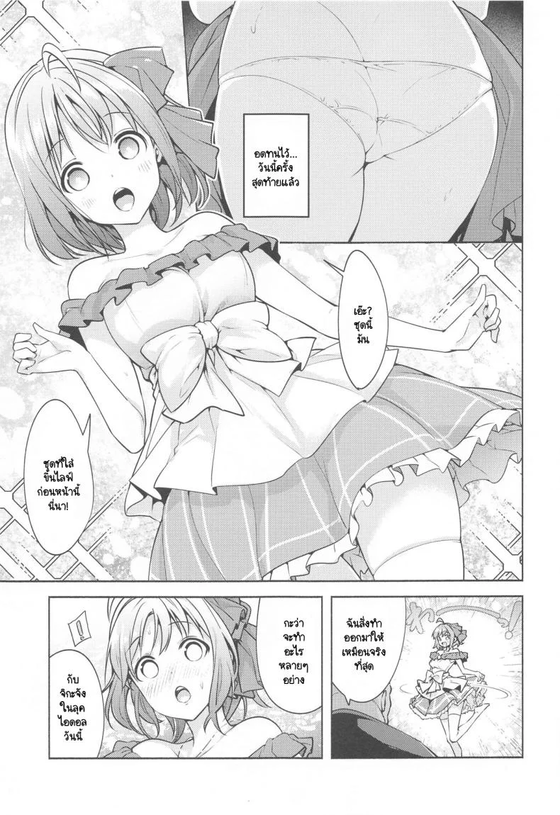 สาวไอดอลวัยอยากลอง [Tohosanhun (Chada)] LoveLive! H Book Soushuuhen Muki Mikan Matome (LoveLive! Sunshine!!)สาวไอดอลวัยอยากลอง 5 หน้า 9