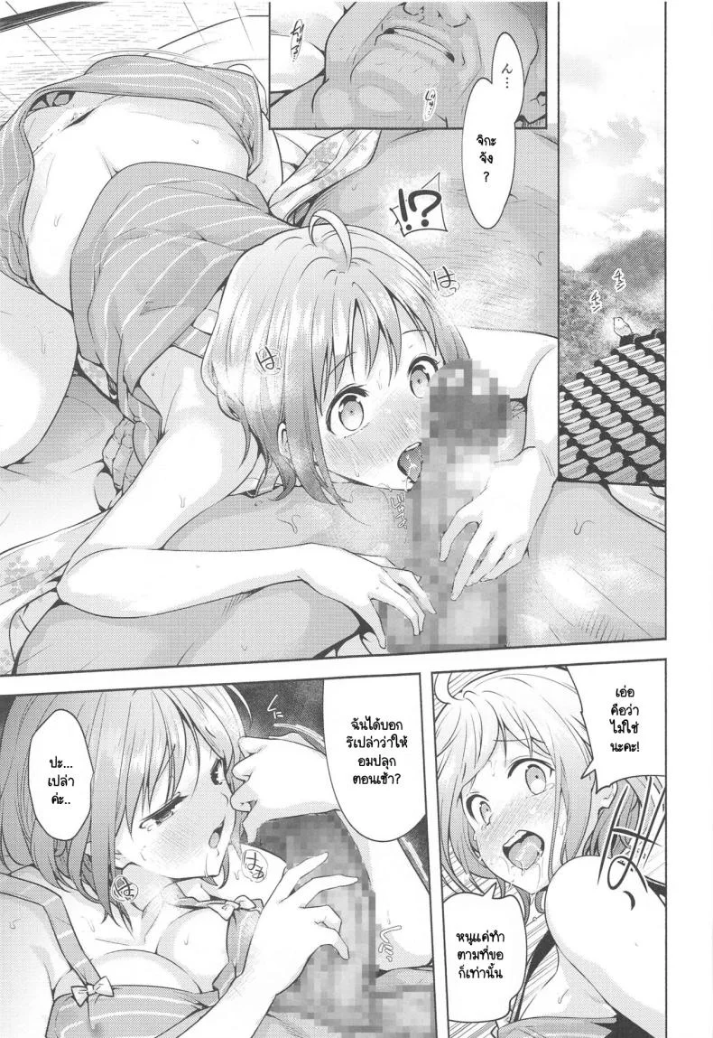 สาวไอดอลวัยอยากลอง [Tohosanhun (Chada)] LoveLive! H Book Soushuuhen Muki Mikan Matome (LoveLive! Sunshine!!)สาวไอดอลวัยอยากลอง 5 หน้า 21