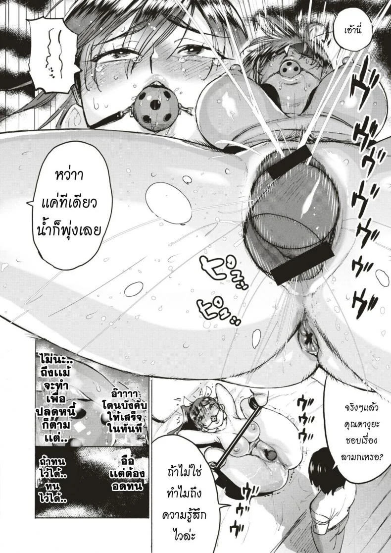 หนี้ไม่สน คนอยากโดน [Horieros] Kaguya-sama's Secret (COMIC X-EROS #75) หน้า 8
