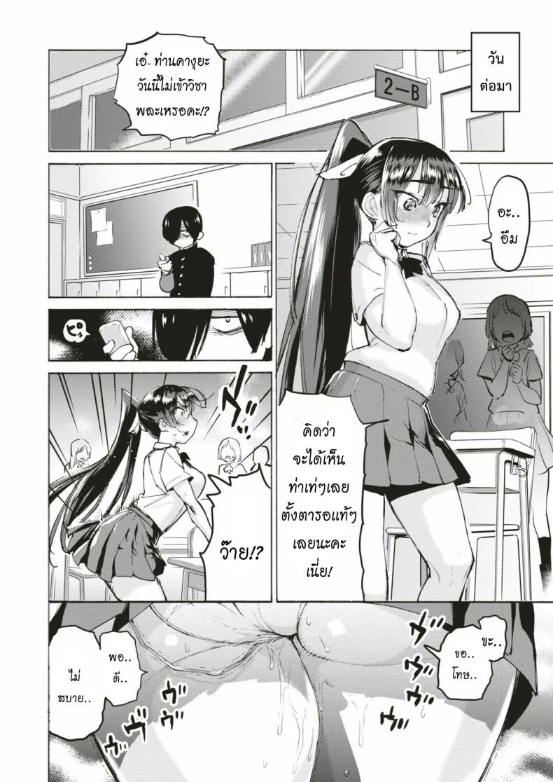 หนี้ไม่สน คนอยากโดน [Horieros] Kaguya-sama's Secret (COMIC X-EROS #75) หน้า 10