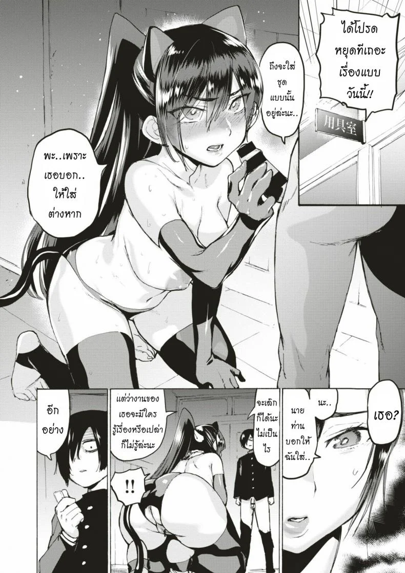 หนี้ไม่สน คนอยากโดน [Horieros] Kaguya-sama's Secret (COMIC X-EROS #75) หน้า 12