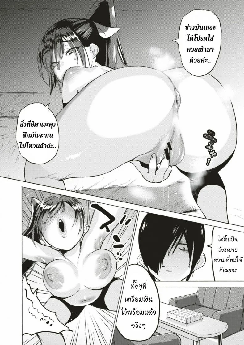หนี้ไม่สน คนอยากโดน [Horieros] Kaguya-sama's Secret (COMIC X-EROS #75) หน้า 22