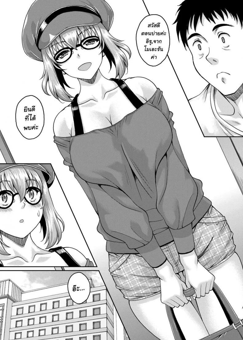 [Studio Aruta (Kusui Aruta)] Loli-gao Kyonyuu JK no Meikko ga Iru Fuuzoku ga Arutte Hontou desu kaEP 01 หน้า 5