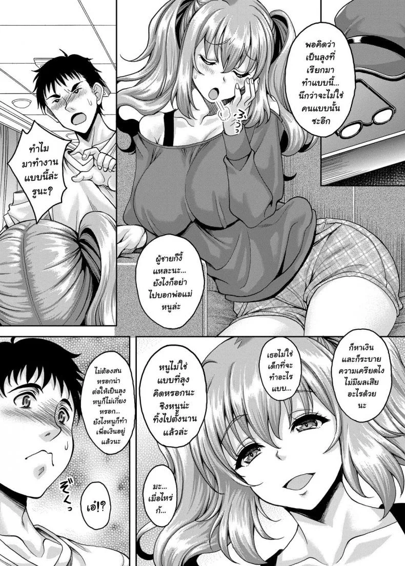 [Studio Aruta (Kusui Aruta)] Loli-gao Kyonyuu JK no Meikko ga Iru Fuuzoku ga Arutte Hontou desu kaEP 01 หน้า 6