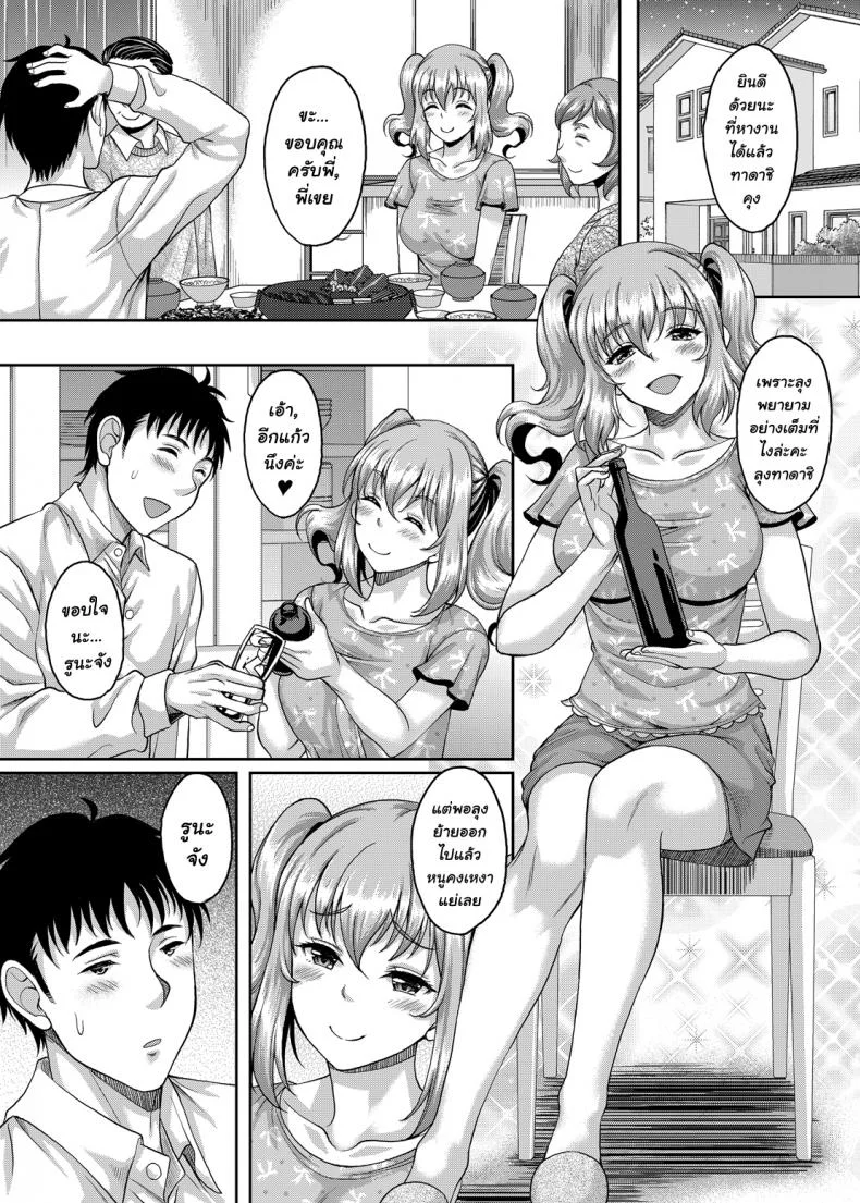 [Studio Aruta (Kusui Aruta)] Loli-gao Kyonyuu JK no Meikko ga Iru Fuuzoku ga Arutte Hontou desu kaEP 02 หน้า 5