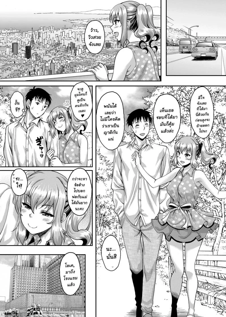 [Studio Aruta (Kusui Aruta)] Loli-gao Kyonyuu JK no Meikko ga Iru Fuuzoku ga Arutte Hontou desu kaEP 02 หน้า 6