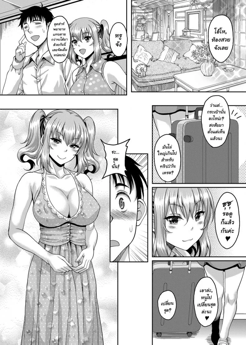 [Studio Aruta (Kusui Aruta)] Loli-gao Kyonyuu JK no Meikko ga Iru Fuuzoku ga Arutte Hontou desu kaEP 02 หน้า 7