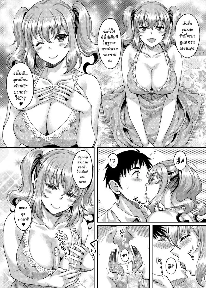 [Studio Aruta (Kusui Aruta)] Loli-gao Kyonyuu JK no Meikko ga Iru Fuuzoku ga Arutte Hontou desu kaEP 02 หน้า 8