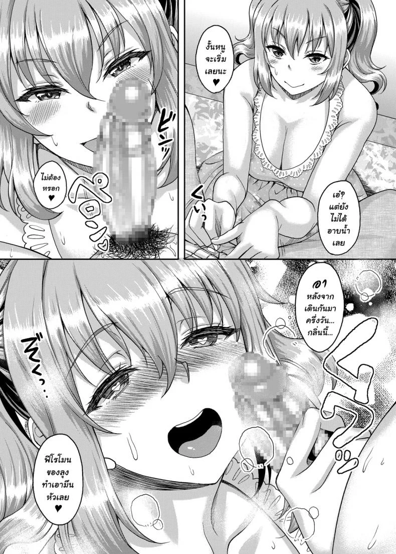 [Studio Aruta (Kusui Aruta)] Loli-gao Kyonyuu JK no Meikko ga Iru Fuuzoku ga Arutte Hontou desu kaEP 02 หน้า 9