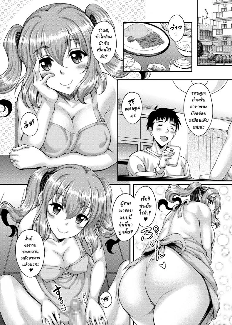 [Studio Aruta (Kusui Aruta)] Loli-gao Kyonyuu JK no Meikko ga Iru Fuuzoku ga Arutte Hontou desu kaEP 03 หน้า 24