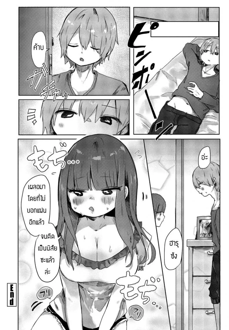 พลาดเองที่ทะเลาะกับแฟนตัวเอง [Onigiri Unicorn] Tonari no Loli Onee-san ga Zenbu Warui หน้า 20