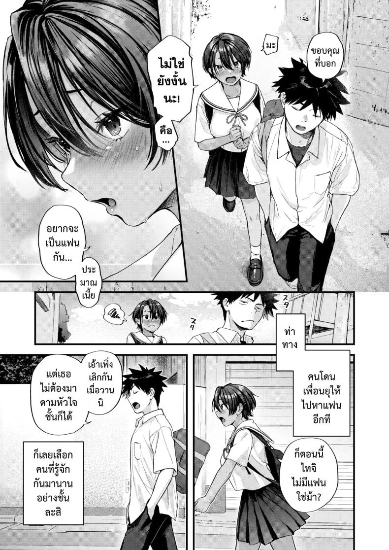 ผลลัพธ์ก็คือเธอ [Gosaiji] Atosaki no Saki Previewผลลัพธ์ก็คือเธอ 1 หน้า 5