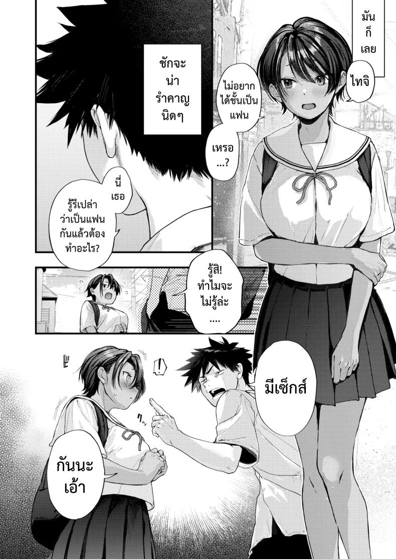 ผลลัพธ์ก็คือเธอ [Gosaiji] Atosaki no Saki Previewผลลัพธ์ก็คือเธอ 1 หน้า 6
