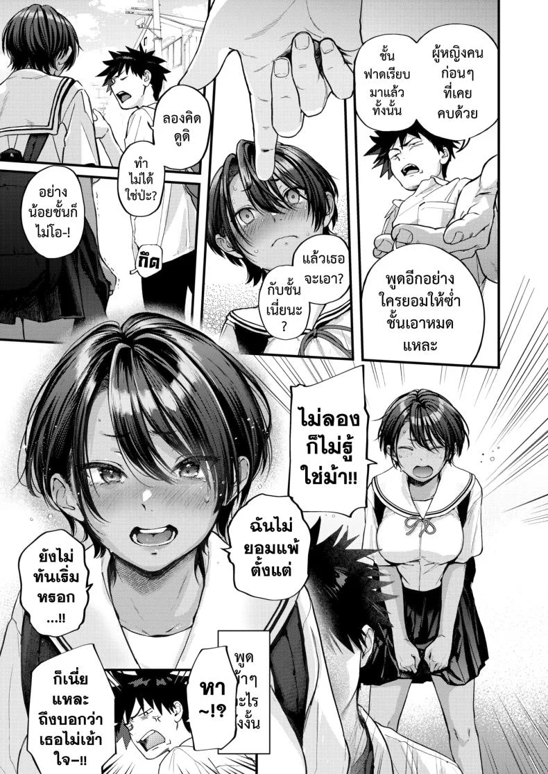 ผลลัพธ์ก็คือเธอ [Gosaiji] Atosaki no Saki Previewผลลัพธ์ก็คือเธอ 1 หน้า 7