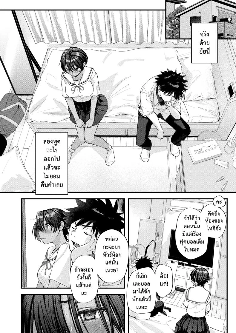 ผลลัพธ์ก็คือเธอ [Gosaiji] Atosaki no Saki Previewผลลัพธ์ก็คือเธอ 1 หน้า 8