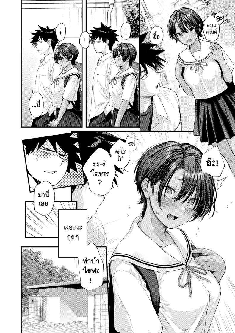 ผลลัพธ์ก็คือเธอ [Gosaiji] Atosaki no Saki Previewผลลัพธ์ก็คือเธอ 1 หน้า 20