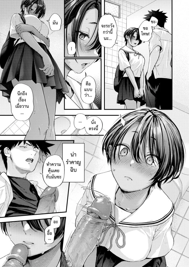 ผลลัพธ์ก็คือเธอ [Gosaiji] Atosaki no Saki Previewผลลัพธ์ก็คือเธอ 1 หน้า 21