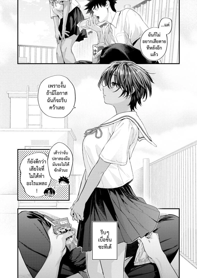 ผลลัพธ์ก็คือเธอ [Gosaiji] Atosaki no Saki Previewผลลัพธ์ก็คือเธอ 1 หน้า 30