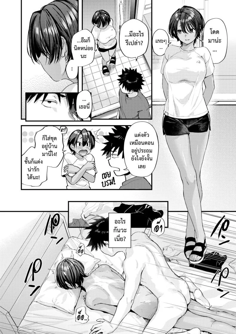 ผลลัพธ์ก็คือเธอ [Gosaiji] Atosaki no Saki Previewผลลัพธ์ก็คือเธอ 1 หน้า 32