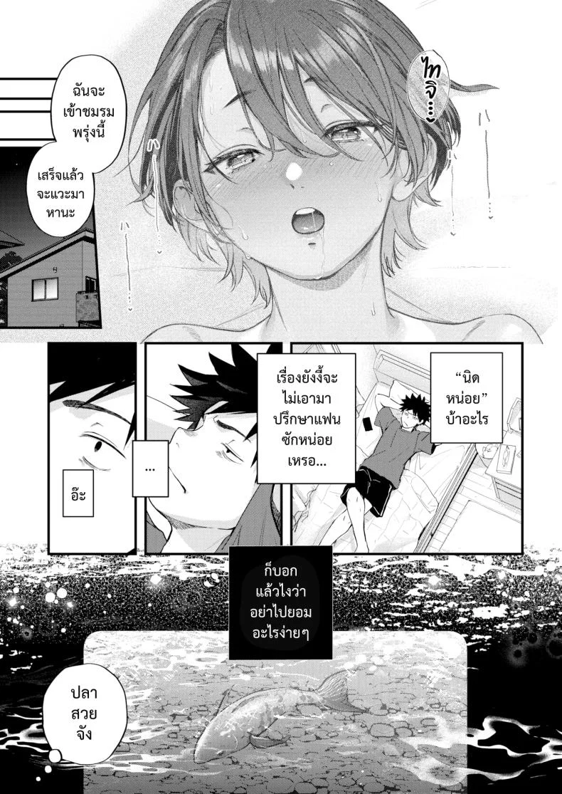 ผลลัพธ์ก็คือเธอ [Gosaiji] Atosaki no Saki Previewผลลัพธ์ก็คือเธอ 1 หน้า 35