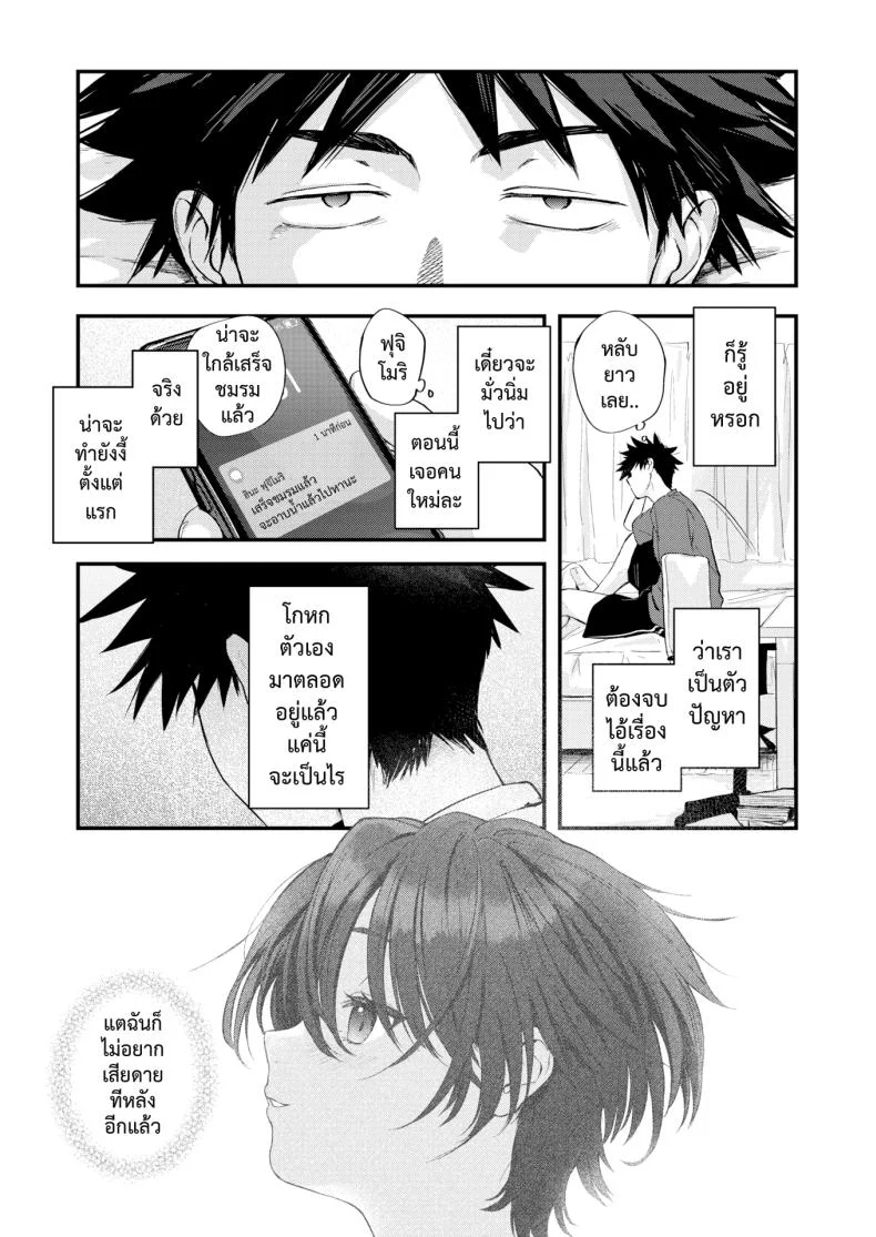 ผลลัพธ์ก็คือเธอ [Gosaiji] Atosaki no Saki Previewผลลัพธ์ก็คือเธอ 1 หน้า 37
