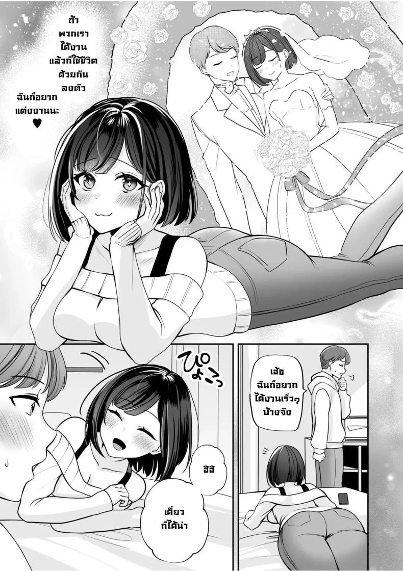 โดนจับได้มันก็ดีนะ [Yunamaro] Bare nakya Ii to Omotteta ~Daikirai na InCha Neet to Itsudemo Dokodemo Hentai SEX (Chapter 1)โดนจับได้มันก็ดีนะ 1 หน้า 4